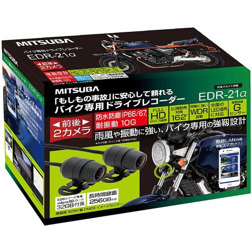 ミツバ(MITSUBA) EDR－21a aシリーズ2カメラ バイク用ドラレコ 32GBSD付