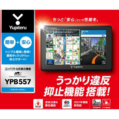 YUPITERU ユピテル　YPB557 【新品】