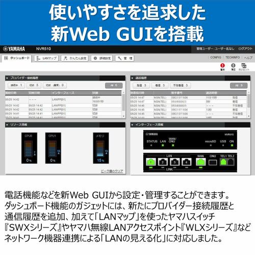 YAMAHA NVR510 ギガアクセスVoIPルーター xxtraarmor.com