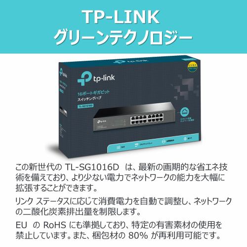 TP−LINK TL-SG1016