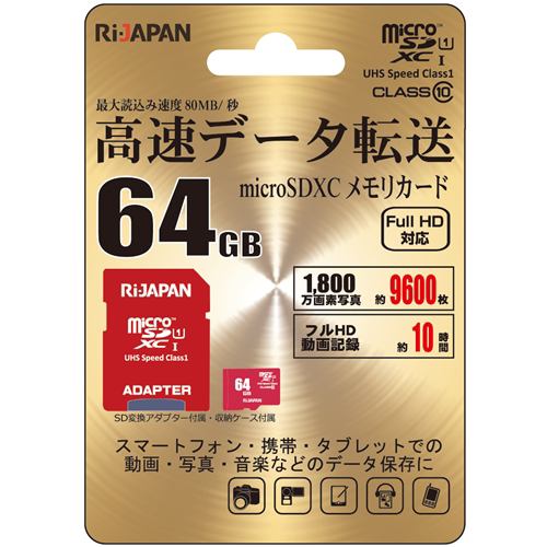 RIJAPAN RIJ-MSX064G10U1 microSD  ６４GB レッド
