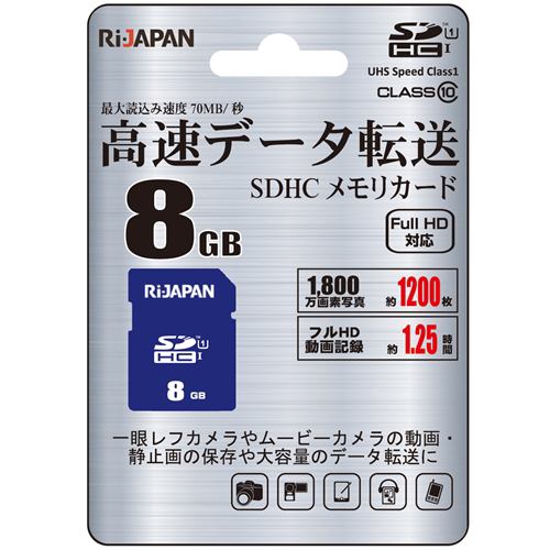 RIJAPAN RIJ-SDH008G10U1 SDHCカード  ８GB ネイビー