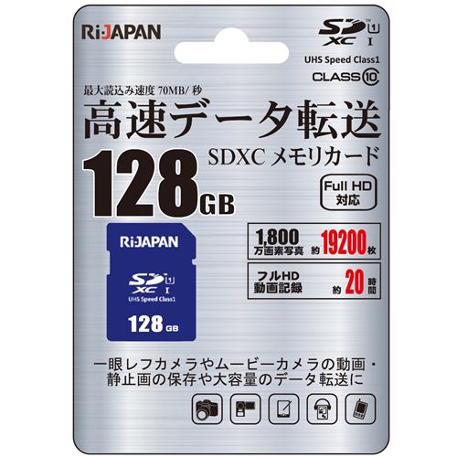 RIJAPAN RIJ-SDX128G10U1 SDXCカード  １２８GB ネイビー