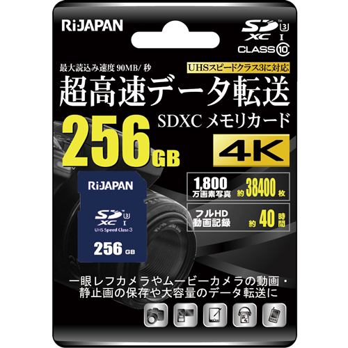 RIJAPAN RIJ-SDX256G10U3 SDXCカード  ２５６GB ネイビー