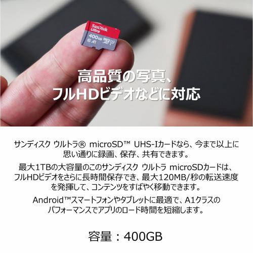 世界的に-SanDisk ウルトラ プレミアム microSDXC UHS-I カード 512GB ...