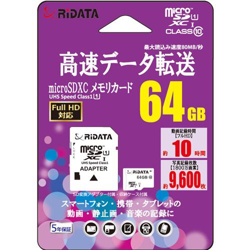 RiDATA RD2-MSX064G10U1 microSDカード microSDｶｰﾄﾞ ６４GB ホワイト