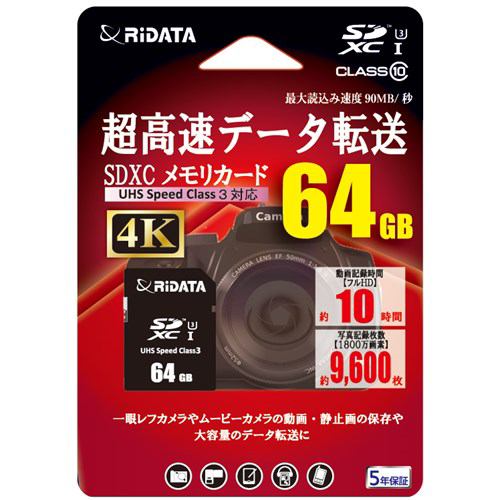 RiDATA RD2-SDX064G10U3 SDXCカード ブラック