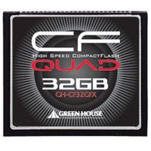 グリーンハウス GH-CF32GFX 32GBコンパクトフラッシュ
