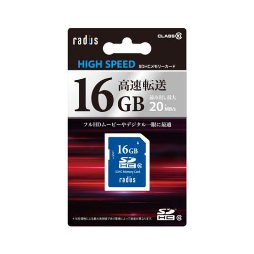 ラディウス RP-SDH16X3 SDHCメモリーカード 16GB Class10