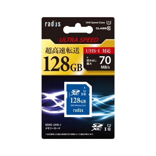 ラディウス RP-SDU128X3 SDXCメモリーカード 128GB UHSI-U1 Class10