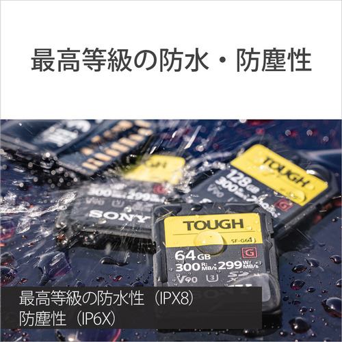 SONY SF-G64T 64GB SDXC UHS-II メモリーカード Class10 | ヤマダ