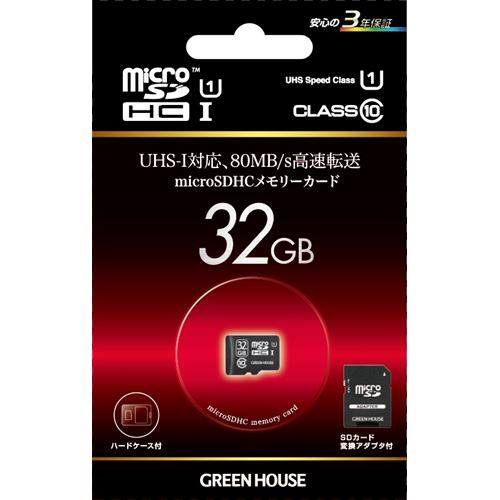 グリーンハウス GH-SDM-YMUC32G microSDHCカード UHS-I U1 クラス10 32GB