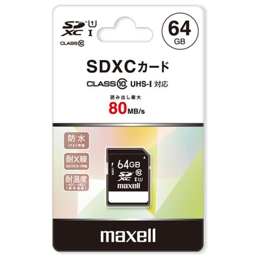 マクセル MXSD-F64GU2 SDカード マクセル 64GB ブラック