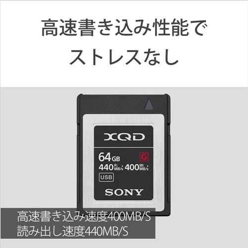 ソニー QD-G64F XQD メモリーカード 64GB | ヤマダウェブコム