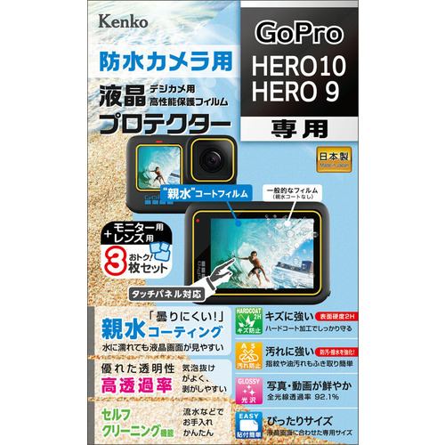 ケンコー KLP-GPH10 アクションカム用液晶保護フィルム アクションカム用液晶保護フィルム専用サイズ