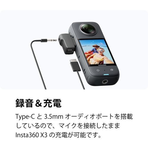 Insta360 CINSBAQ/A Insta360 X3 マイクアダプター X3用 カメラ用外部 