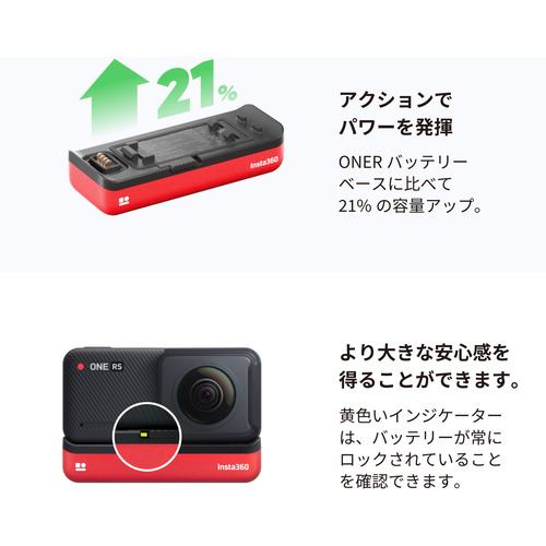 Insta360 CINRSBT/A Insta360 ONE RS バッテリーベース 予備/交換用の 