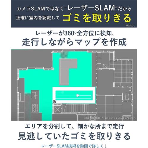 パナソニック MC-RSF1000-W ロボット掃除機 RULO(ルーロ) ホワイト