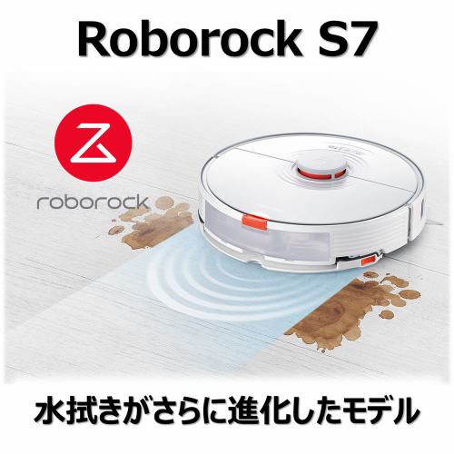 アウトレット超特価】ロボロック S752-04 ROBOROCK S7 ロボット掃除機 ...