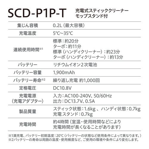 アイリスオーヤマ SCDP1P スティッククリーナー ブラウンメタリック