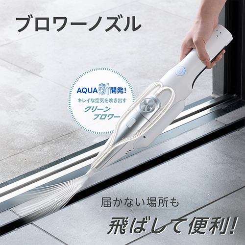 アクアAQUA充電式ハンディクリーナーAQCHH700未使用品美品♪ - 掃除機