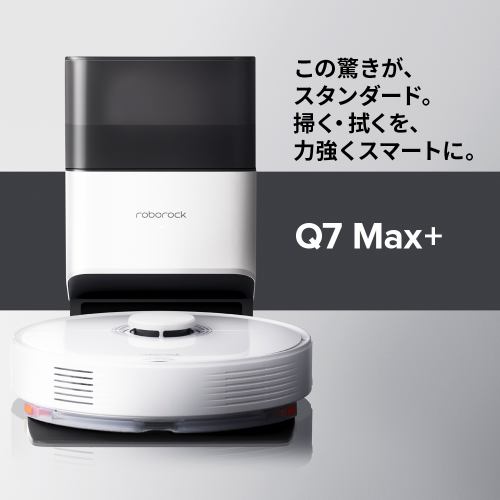 生活家電 掃除機 ☆Beijing Roborock Technology Roborock Q7 Max+ [白] Q7MP02-04 