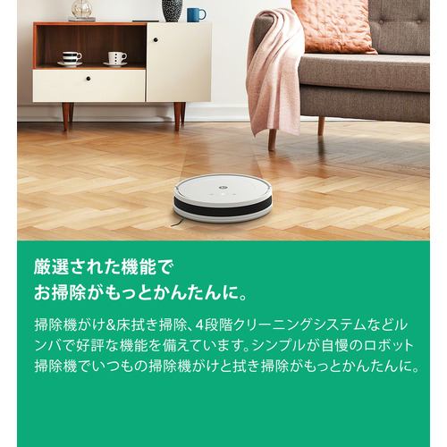 アイロボット（iRobot） Y011060 ルンバ コンボ Essential robot 掃除機＆床拭きロボット Black