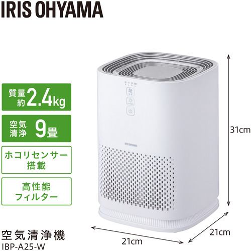 アイリスオーヤマ IBP-A25-W 単機能空気清浄機 9畳 ホワイト | ヤマダ ...