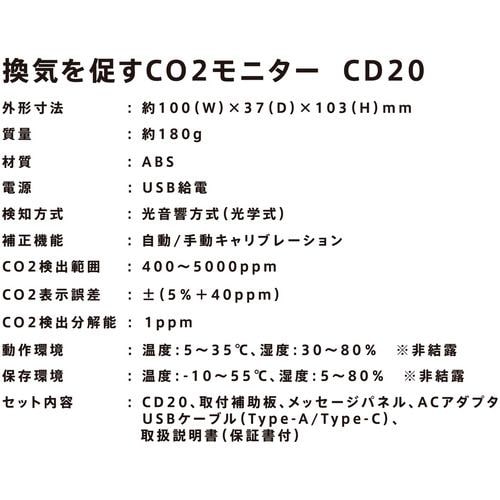 キングジム CD20クロ 換気を促すCO2モニタ- 黒 | ヤマダウェブコム