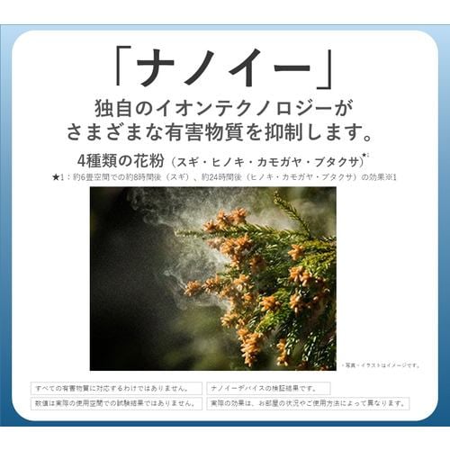 アウトレット超特価】パナソニック F-PXV60-W 空気清浄機 ナノイー 