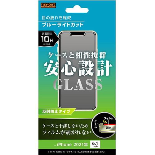 レイ アウト 爆売り！ iPhone 13 ガラスフィルム BLC SKG 楽天市場 反射防止 10H RT-P31F
