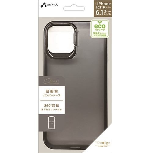 エアージェイ AC-P21P-LS BK iPhone 13 3眼 スタンド機能付きレンズガード 背面ケース ブラック