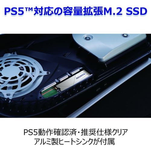 ssdADATA PS5 M.2SSD 2TB ヒートシンク　おまけ付き