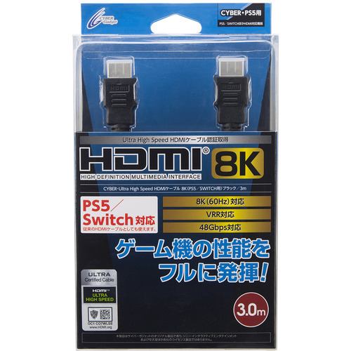 サイバーガジェット CY-UHHMC3-BK Ultra High Speed HDMIケーブル 3m 最高の SWITCH PS5 用 8K 本物保証