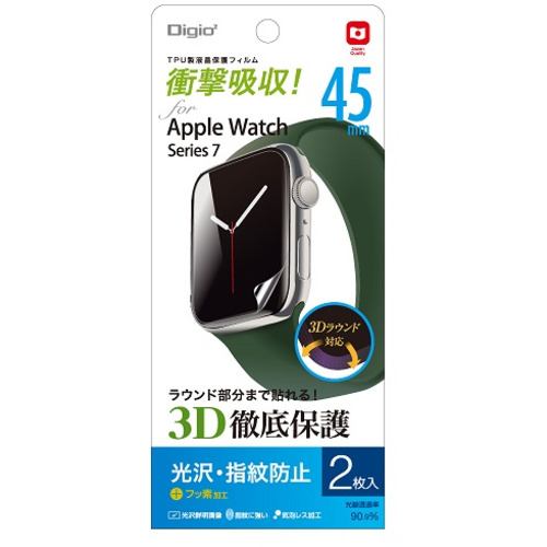ナカバヤシ  SMW-AW451TFLS Apple Watch Series7用 TPU液晶保護フィルム 光沢・指紋防止  45mm用