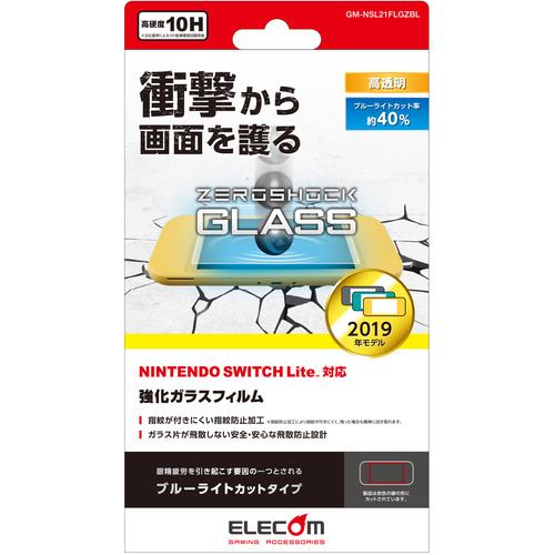 エレコム GM-NSL21FLGZBL Nintendo Switch Lite ガラスフィルム 液晶 ...