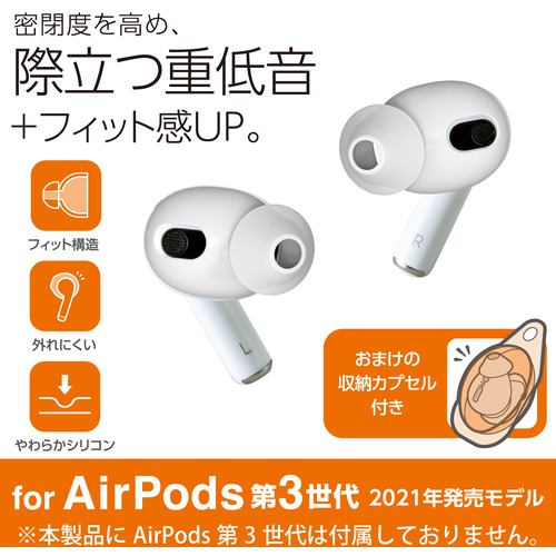Apple AirPods Pro 右耳 R 充電ケース　オマケあり