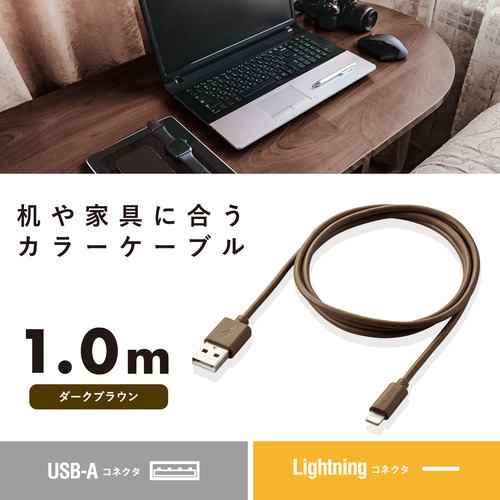 エレコム MPA-UALI10DB iphone充電ケーブル ライトニング USB Type-A