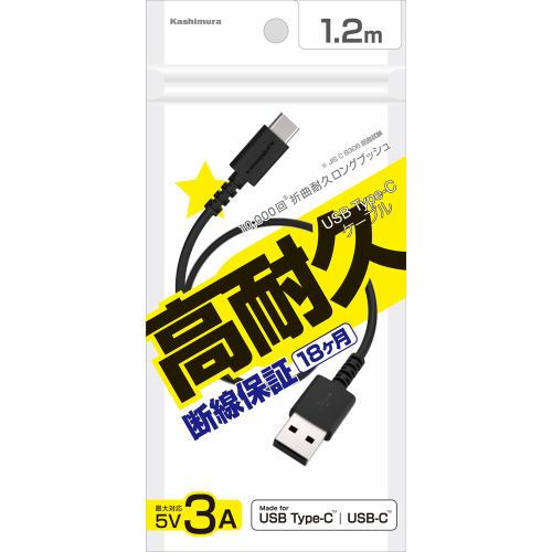 カシムラ AJ-626 USB充電&同期ケーブル 1.2m A-C BK AJ-626