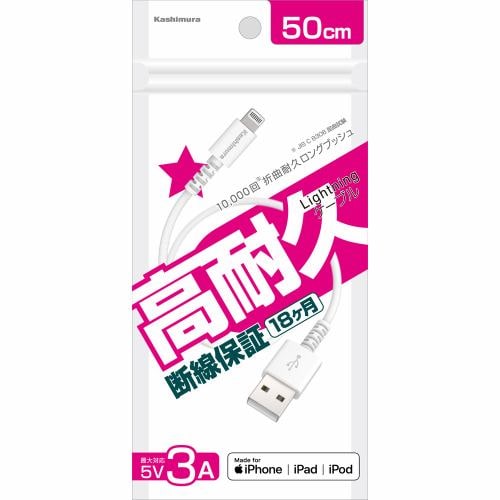 カシムラ KL-112 USB充電&同期ケーブル 50cm LN WH KL-112