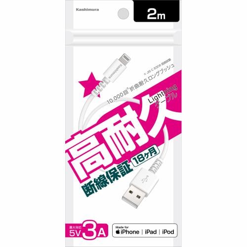 カシムラ KL-114 USB充電&同期ケーブル 2m LN WH KL-114