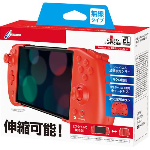 Switch こむ用