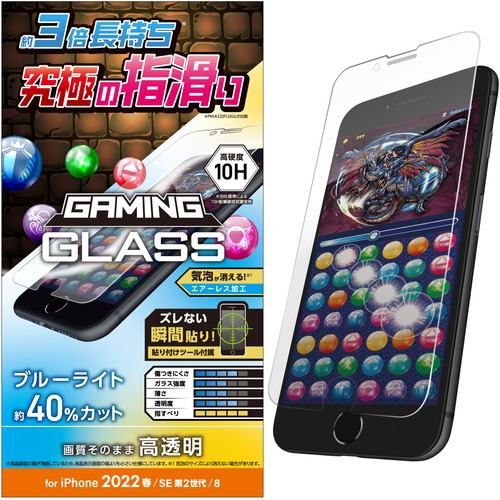 エレコム PM-A22SFLGGEBL iPhone SE 第3世代 SE 第2世代 8／7／6s／6 ガラスフィルム ゲーミング ブルーライトカット