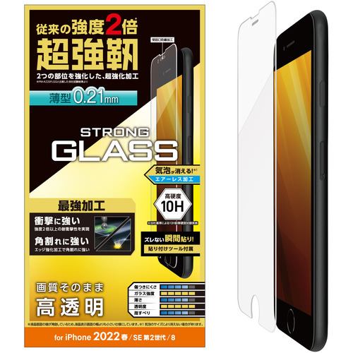 エレコム PM-A22SFLGH02 iPhone SE 第3世代 SE 第2世代 8／7／6s／6 ガラスフィルム 超強靭 薄型 0.21mm 高透明