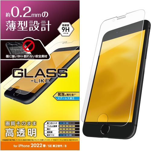 エレコム PM-A22SFLGL iPhone SE 第3世代 SE 第2世代 8／7／6s／6 ガラスライクフィルム 薄型 高透明