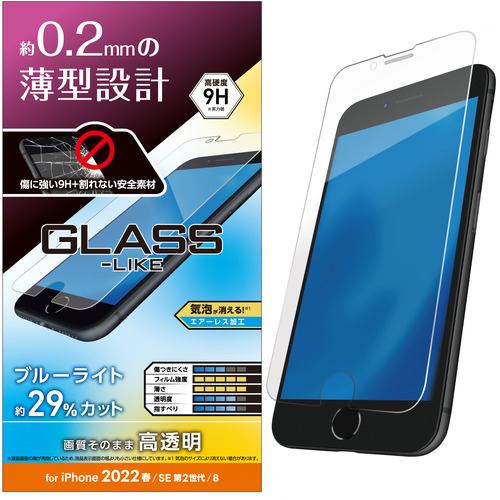 エレコム PM-A22SFLGLBL iPhone SE 第3世代 SE 第2世代 8／7／6s／6 ガラスライクフィルム 薄型 ブルーライトカット