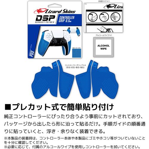 Lizard Skins DSP Grip - Grip manette PS5