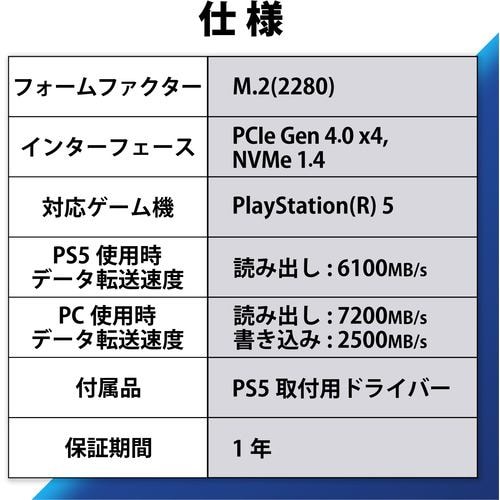 エレコム ESD-IPS2000G M.2 PCIe接続内蔵SSD／PS5専用／2TB