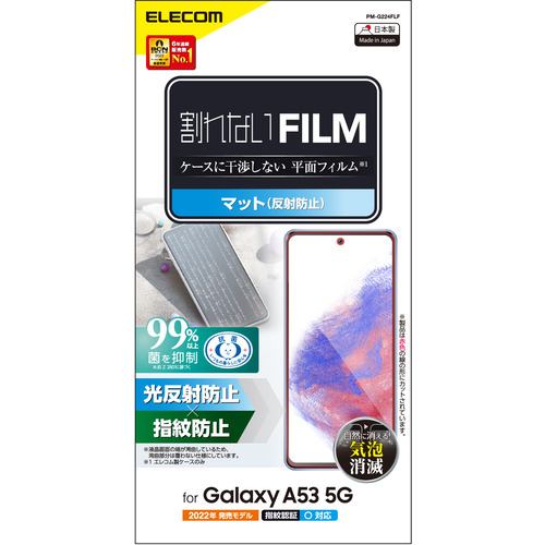 【クリックでお店のこの商品のページへ】エレコム PM-G224FLF Galaxy A53 5G(SC-53C/SCG15)/フィルム/指紋防止/反射防止 PMG224FLF