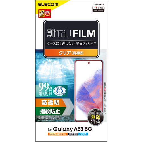 エレコム PM-G224FLFG Galaxy A53 5G(SC-53C／SCG15)／フィルム／指紋防止／高透明 PMG224FLFG